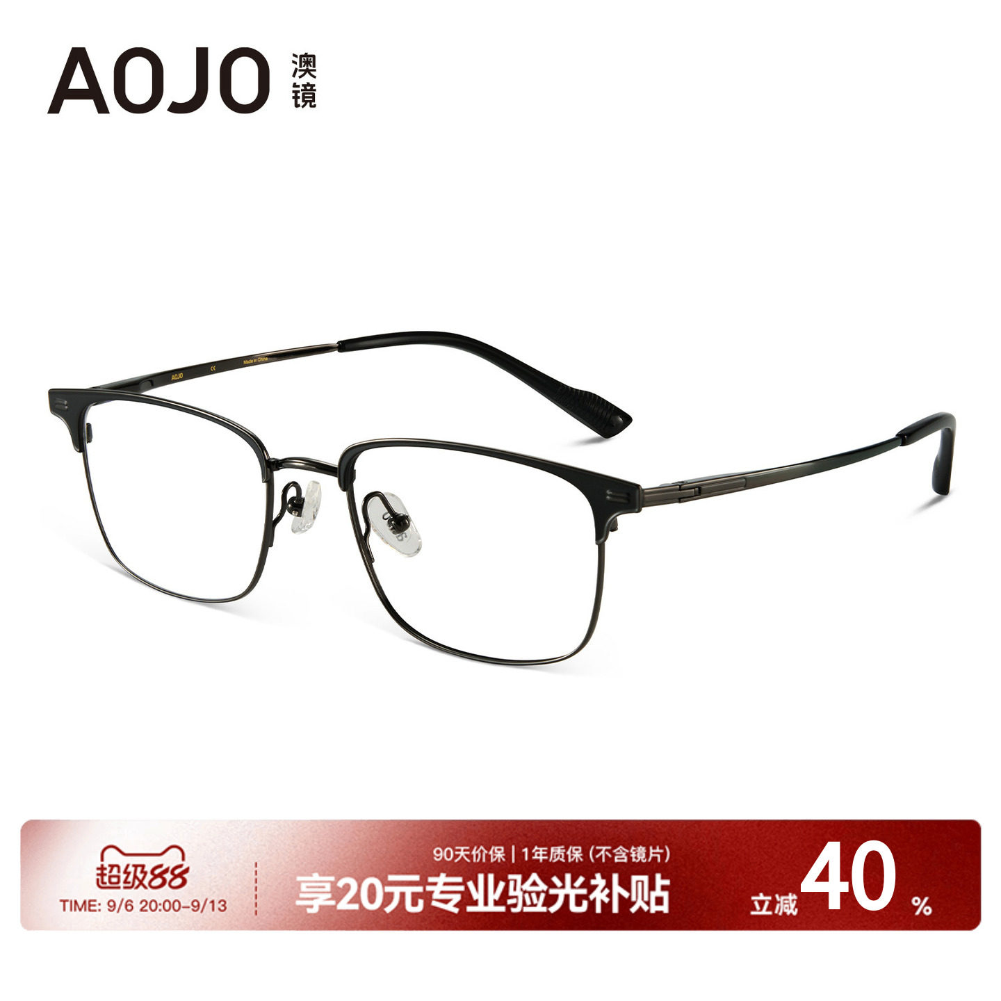 AOJO澳镜新品时尚商务钛金属镜框超轻近视眼镜框男AJ104FK204