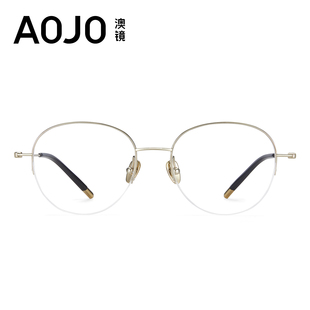 AOJO澳镜眼镜女高级感素颜神器6.9gAJ108FN309 好物体验专享
