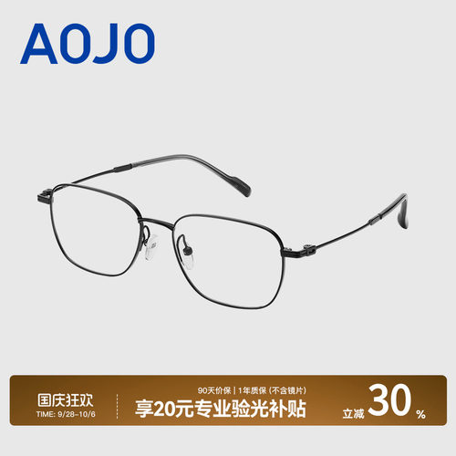 AOJO澳镜时尚百搭细框轻盈舒适眼镜架近视镜框男女AJ101FK009