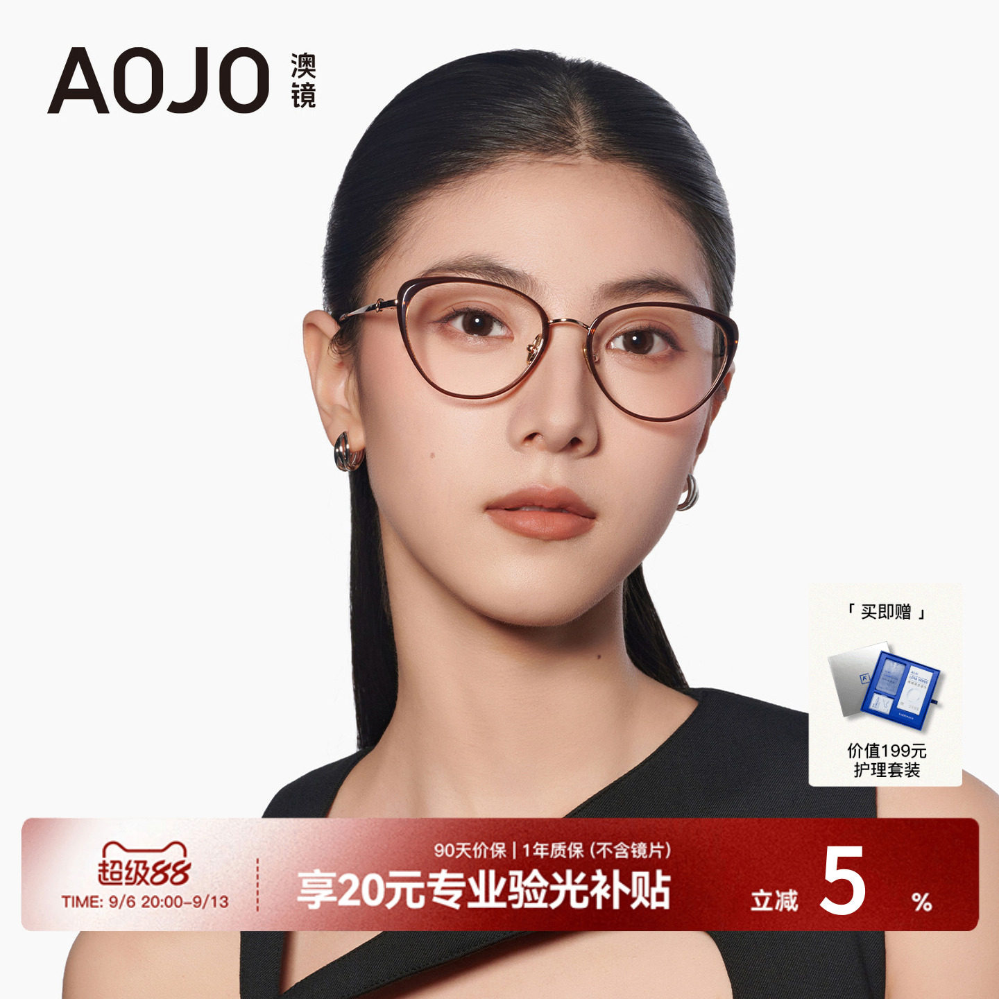 AOJO男女款猫眼金属眼镜架图片