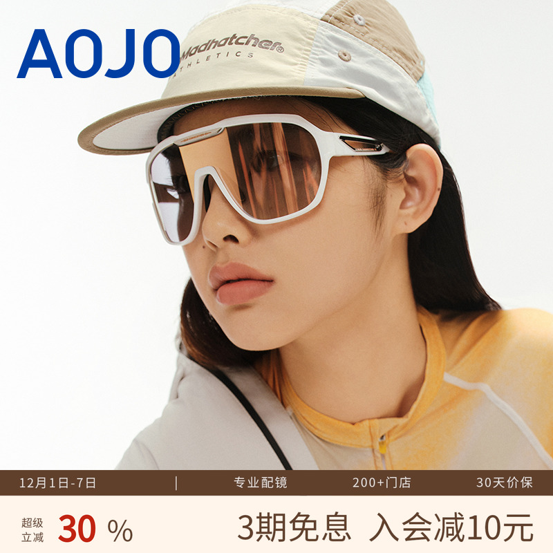 aojo骑行滑雪户外运动墨镜