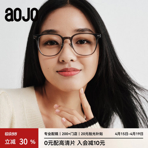 aojo男女商场同款钛金属眼镜架