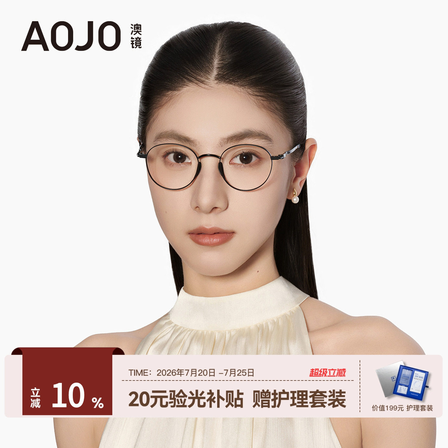 AOJO澳镜轻盈舒适轻钛金属眼镜架可配度数近视镜框男女AJ102FM108