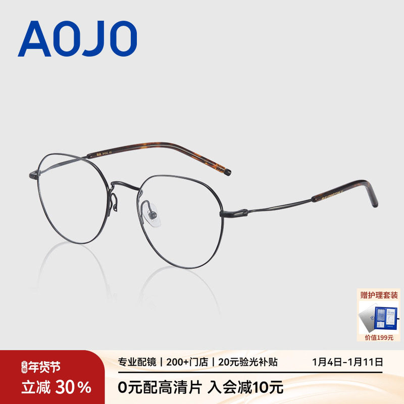 AOJO澳镜钛金属眼镜高级感近视眼镜框可配度数男款AJ101FJ003