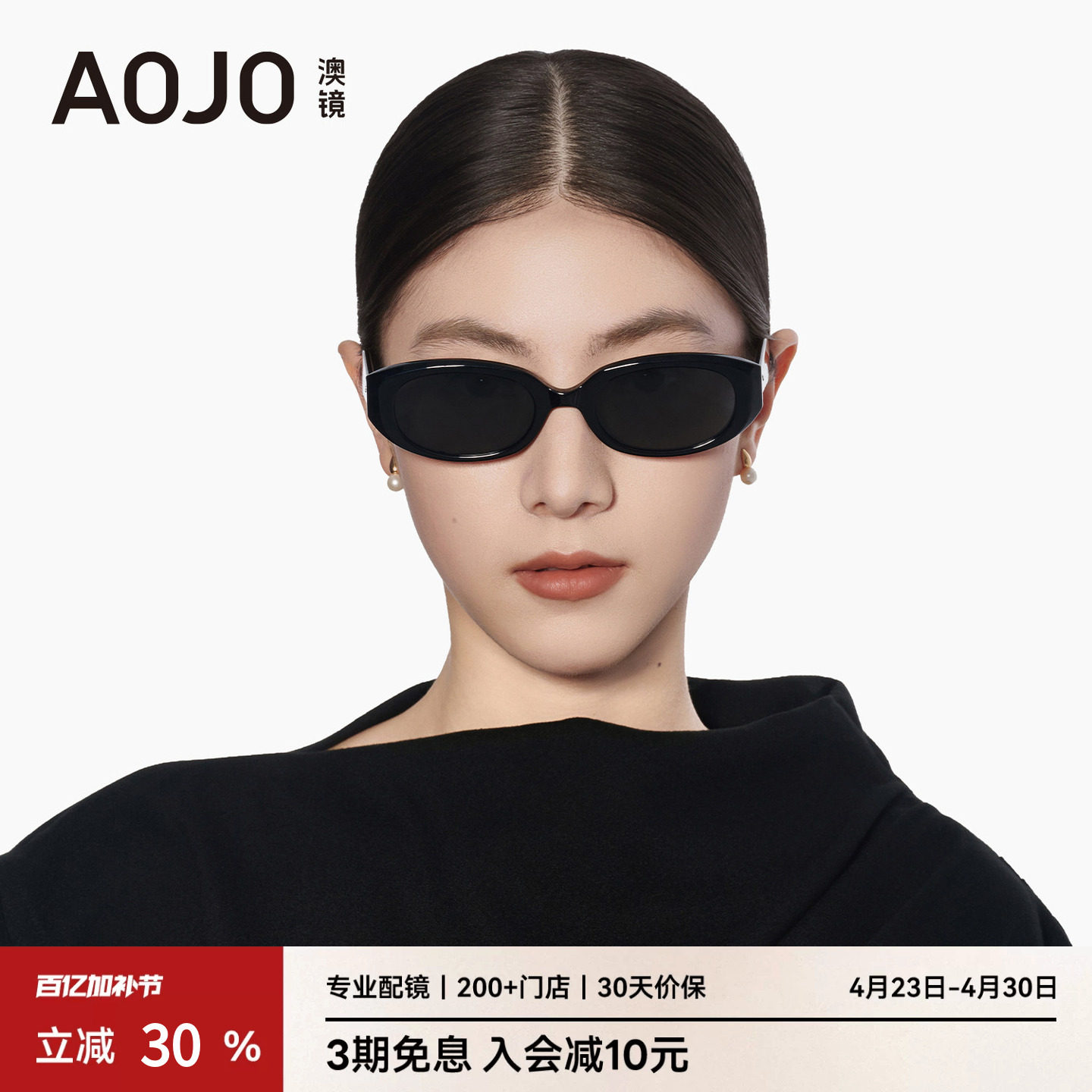 AOJO澳镜墨镜女高级感墨镜女款小框小号半透明墨镜AJ405SJ903