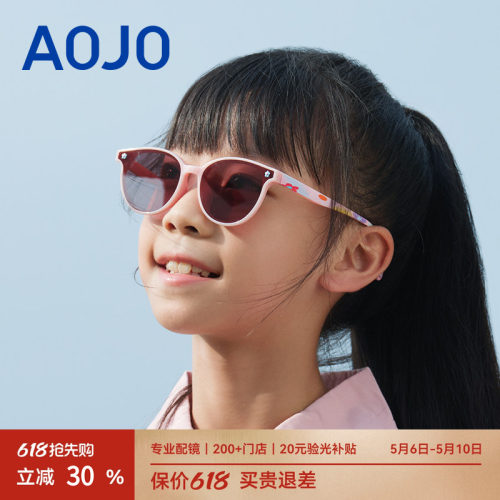 AOJO防紫外线男女儿童墨镜