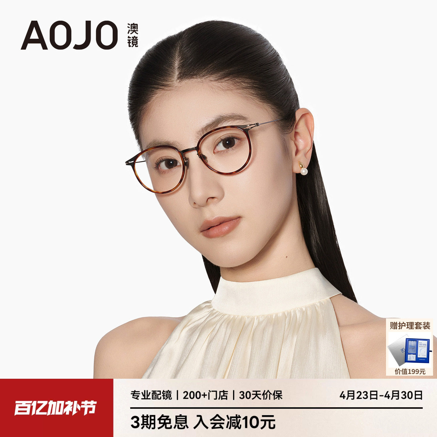 AOJO澳镜圆框眼镜超轻细框复古玳瑁镜架近视女度数可配AJ108FM308