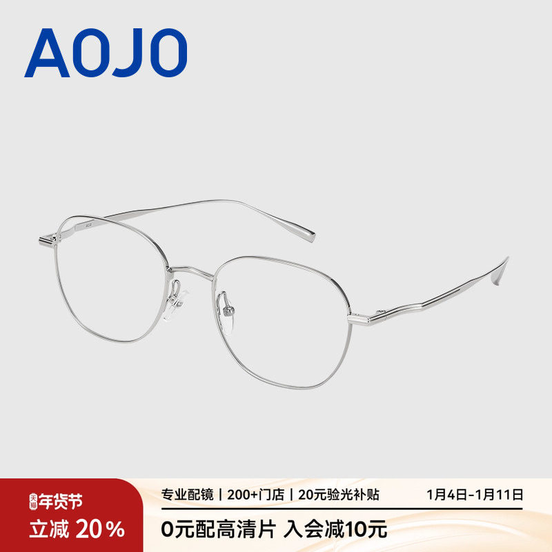 AOJO澳镜时尚百搭超轻钛金属眼镜架减龄显瘦眼镜框AJ108FK604