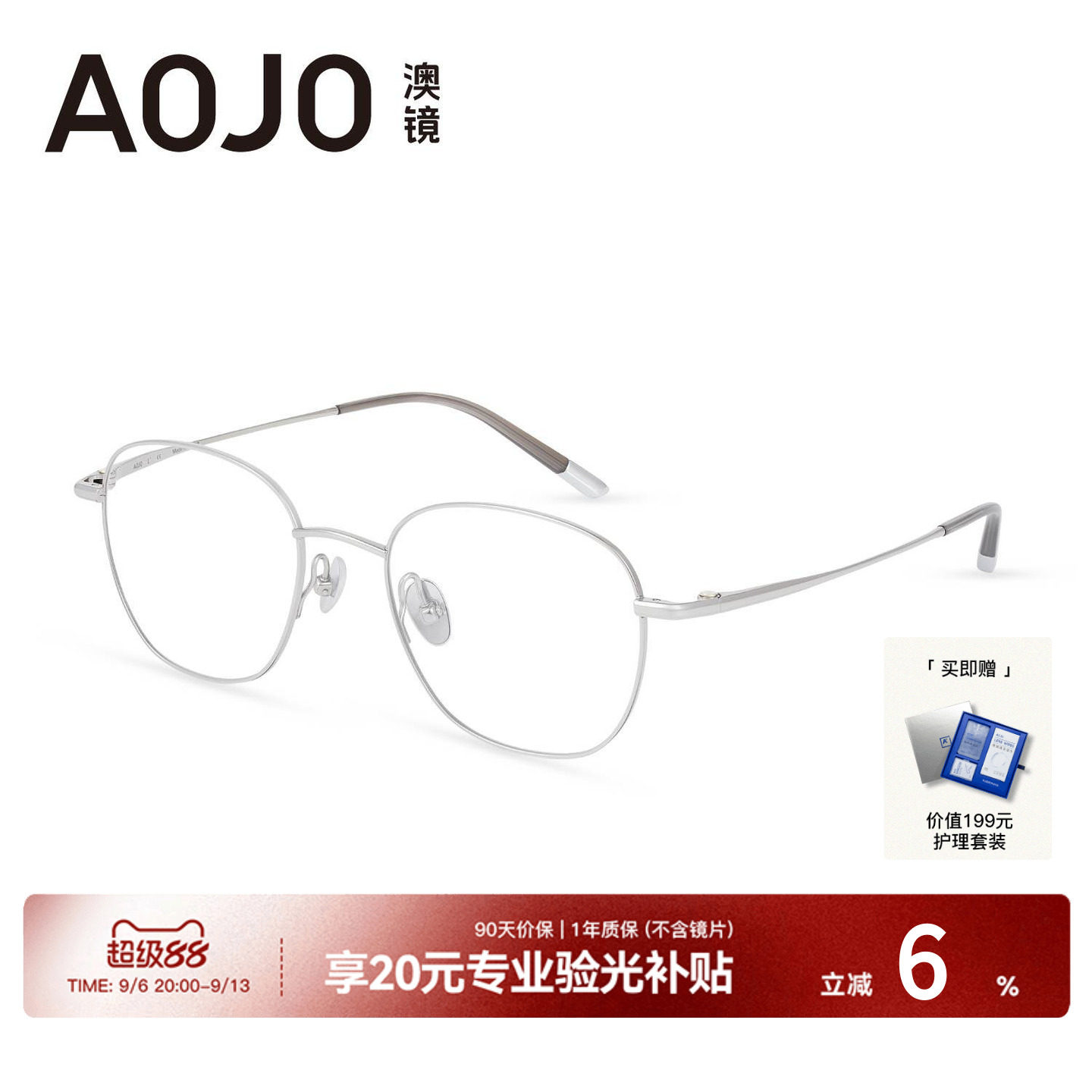AOJO澳镜超轻方圆大框钛金属架镜框眼镜近视女度数可配AJ108FN330
