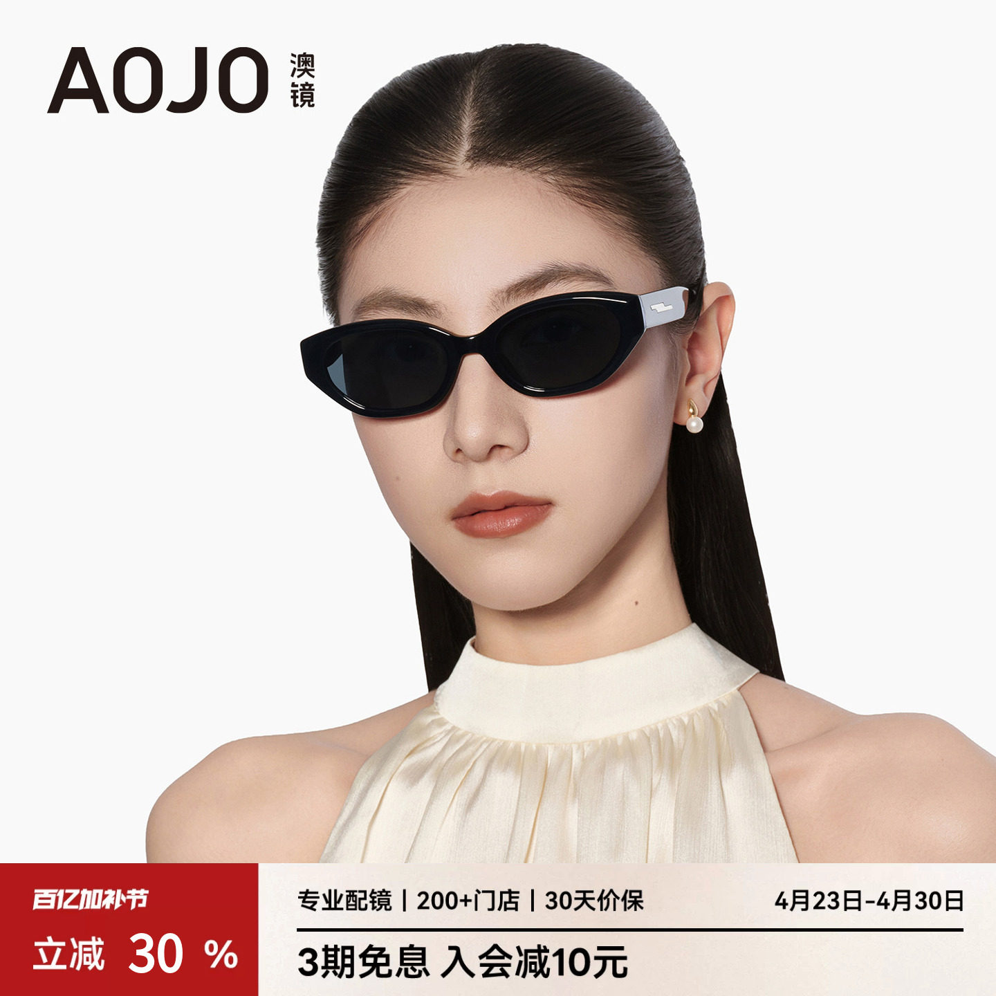 AOJO澳镜猫眼窄框墨镜女韩版GM款时尚百搭防紫外线太阳镜SK903