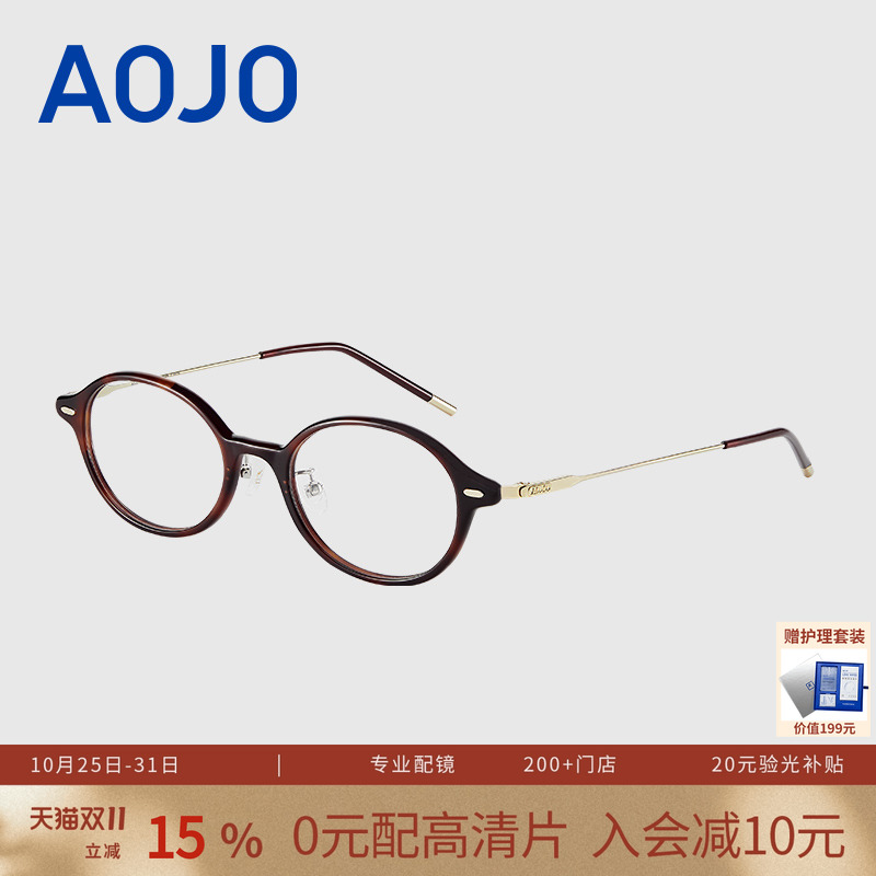 AOJO澳镜百搭玳瑁色眼镜显脸小可配近视眼镜框女AJ101FM049