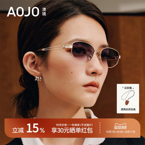 AOJO老钱风墨镜女26款高级感复古太阳眼镜高智渐变彩色AJ107SN134