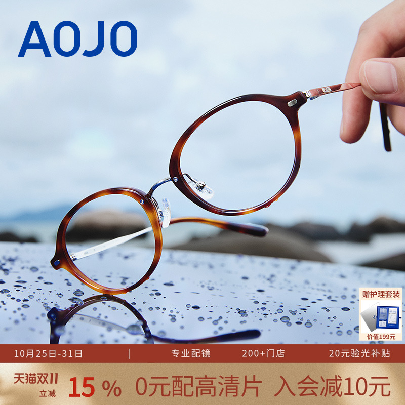 AOJO澳镜时尚百搭眼镜框可配度数近视眼镜架AJ101FM047