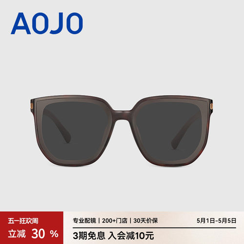 AOJO防紫外线偏光太阳镜大方框