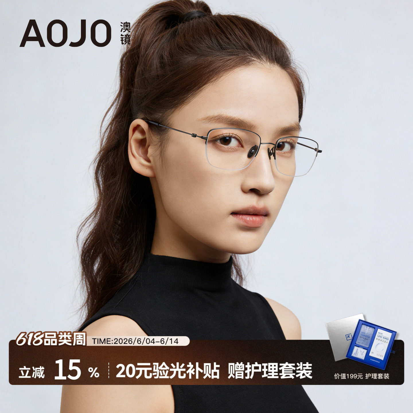AOJO澳镜男士近视眼镜钛金属架半框超轻眼镜框女配眼镜AJ104FN205
