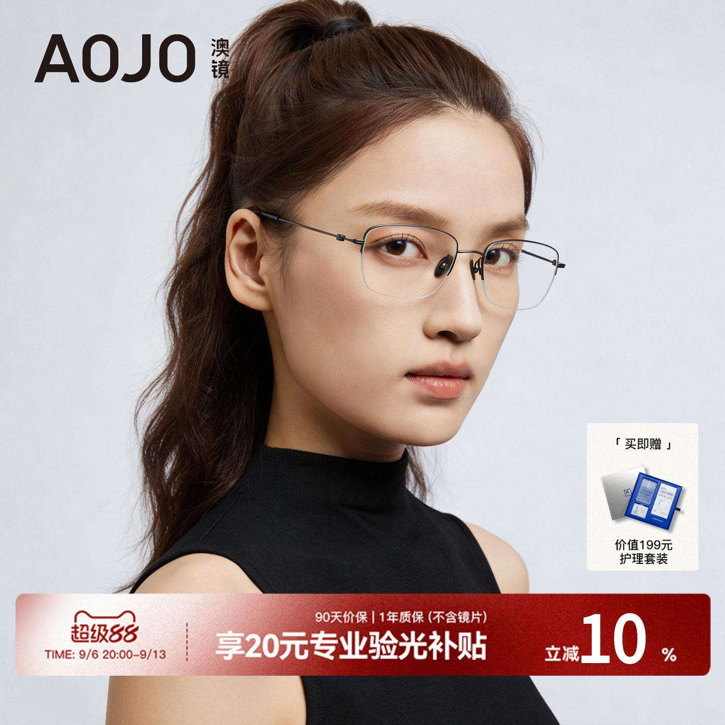 AOJO澳镜男士近视眼镜钛金属架半框超轻眼镜框女配眼镜AJ104FN205