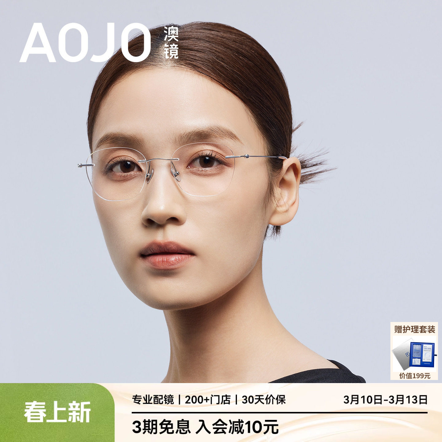 AOJO澳镜超轻眼镜框钛金属架无边框眼镜近视女度数可配AJ104FN203