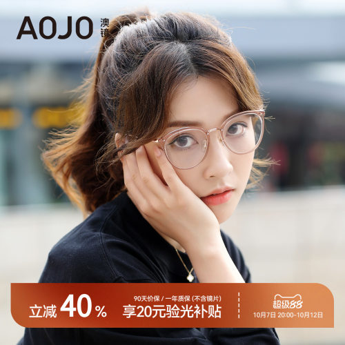 aojo圆框可配近视眼镜架