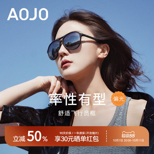 AOJO偏光男女开车太阳镜