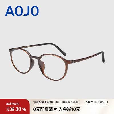 AOJO澳镜时尚百搭舒适轻盈玳瑁色眼镜框近视眼镜架AJ102FK109