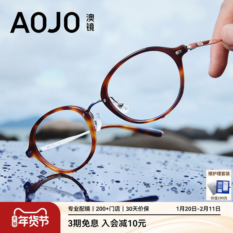 AOJO澳镜时尚百搭眼镜框可配度数近视眼镜架AJ101FM047,ZIPPO/瑞士军刀/眼镜,定制成品光学镜,淘宝优惠券,粉丝福利购,淘宝优惠卷