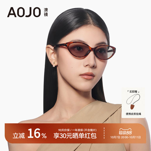 AOJO澳镜猫眼墨镜女2026新款防晒防紫外线高级感眼镜AJ108SN212