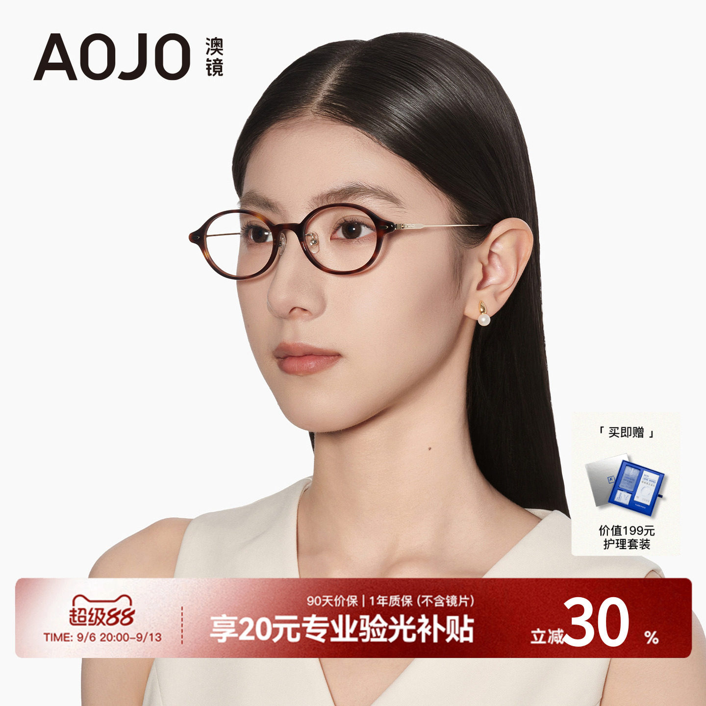 AOJO澳镜百搭玳瑁色眼镜显脸小可配近视眼镜框女AJ101FM049图片