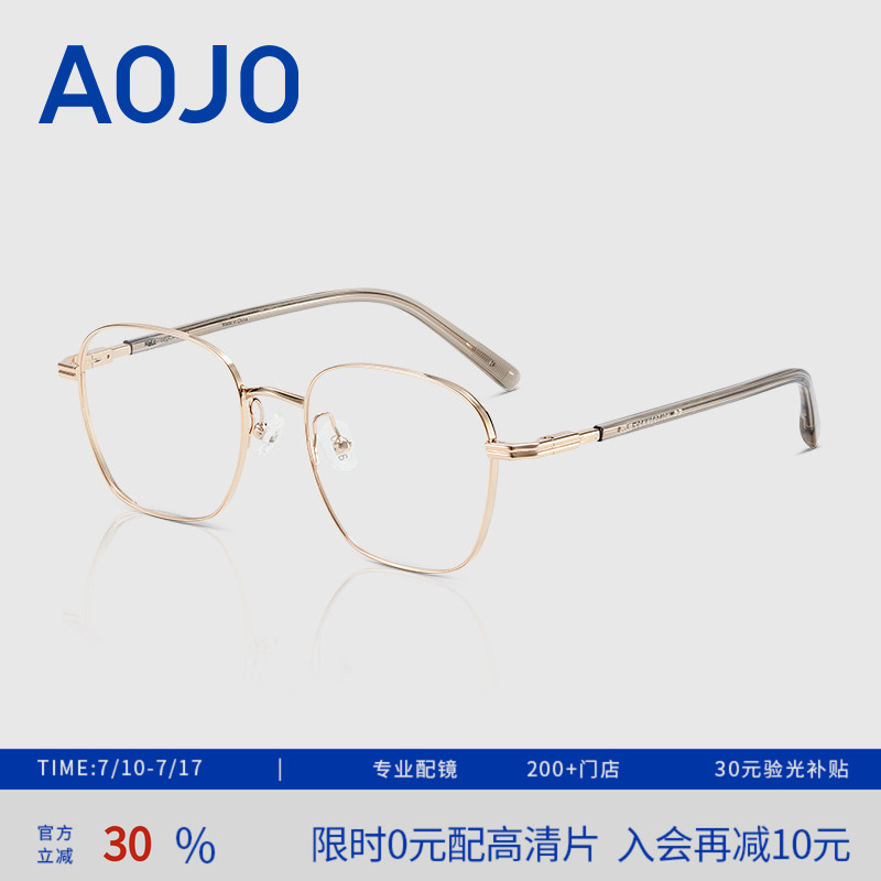 AOJO全框金属加板材近视眼镜架
