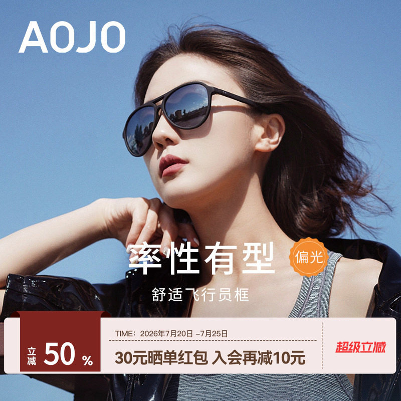AOJO澳镜墨镜SA1600004防紫外线男女个性开车遮脸太阳镜