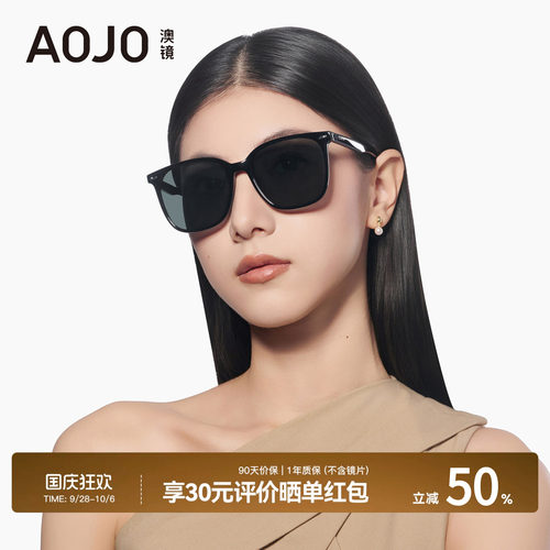 AOJO澳镜墨镜女高级感时尚通勤百搭防紫外线太阳镜AJ101SK006