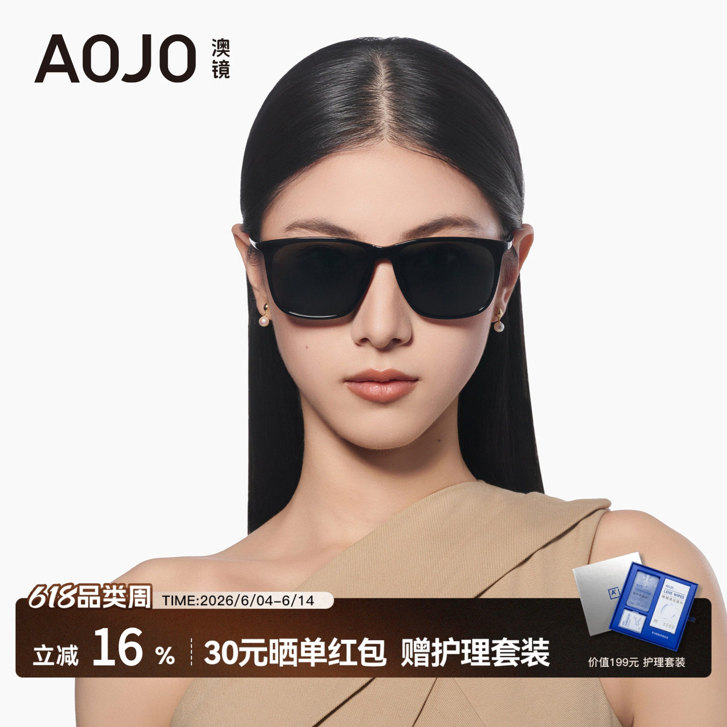 AOJO澳镜超轻大框墨镜户外开车防强光时尚女款太阳镜AJ109SN464