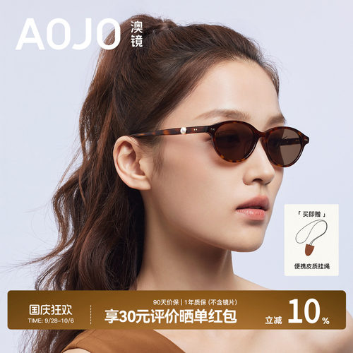 【26新品】AOJO澳景墨镜女防紫外线太阳镜偏光玳瑁防眩AJ108SN201