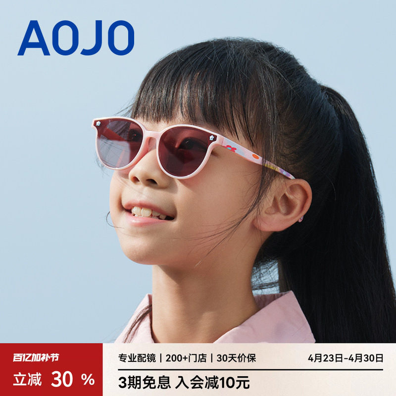 AOJO澳镜儿童防晒墨镜防紫外线男女童太阳镜可爱眼镜SK451SK454