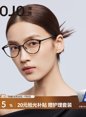 AOJO澳镜猫眼眼镜女复古玳瑁镜框眼镜近视女度数可配AJ108FN307