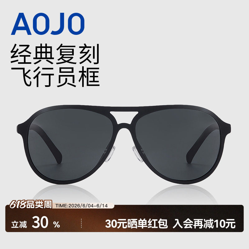 AOJO澳镜复古墨镜女开车驾驶专用飞行员墨镜男AJ101SK011