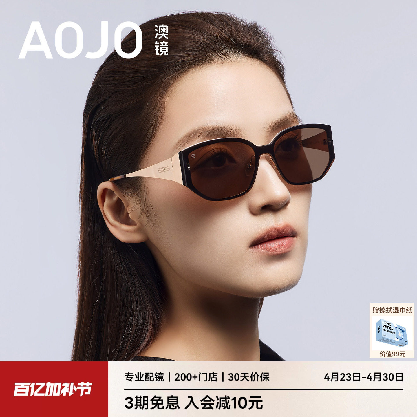 AOJO澳镜超轻墨镜女款2026新款适合方圆脸黑色太阳镜AJ107SN109