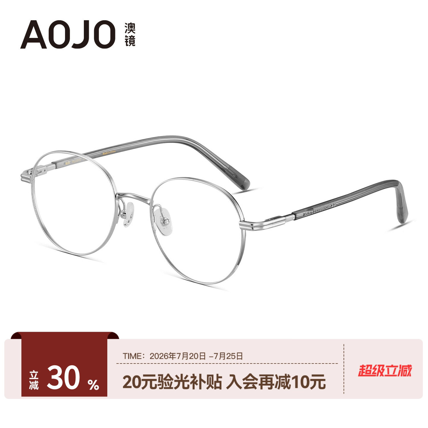 AOJO澳镜眼镜素颜神器镜架男女镜片金属眼镜圆框AJ108FJ607