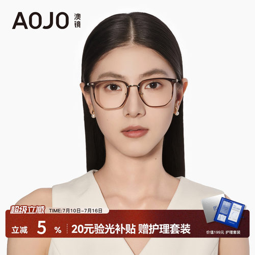 AOJO澳镜玳瑁色大框眼镜素颜神器眼镜近视女度数可配AJ108FN320
