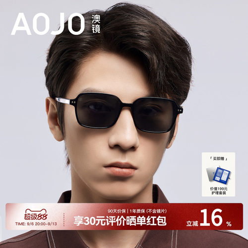 AOJO澳镜时尚窄框黑色墨镜太阳眼镜女2026新款高级感AJ108SN224