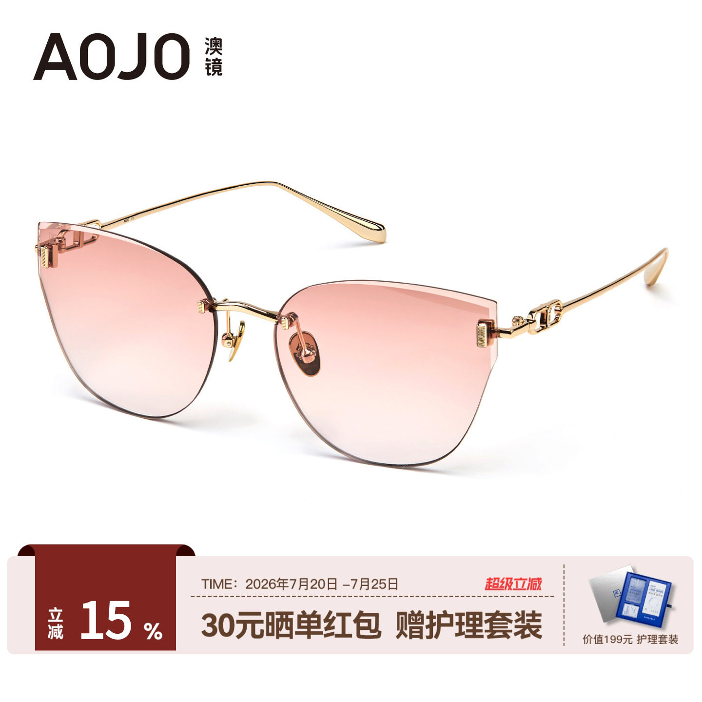 AOJO澳镜猫眼墨镜女时尚无框防晒太阳镜2026新款高级感AJ107SN129