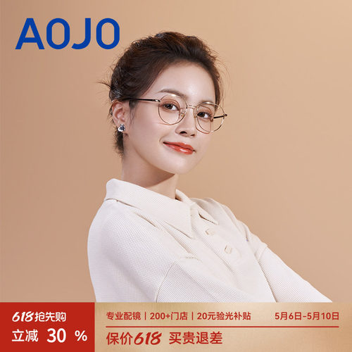 AOJO轻盈舒适多边形眼镜框