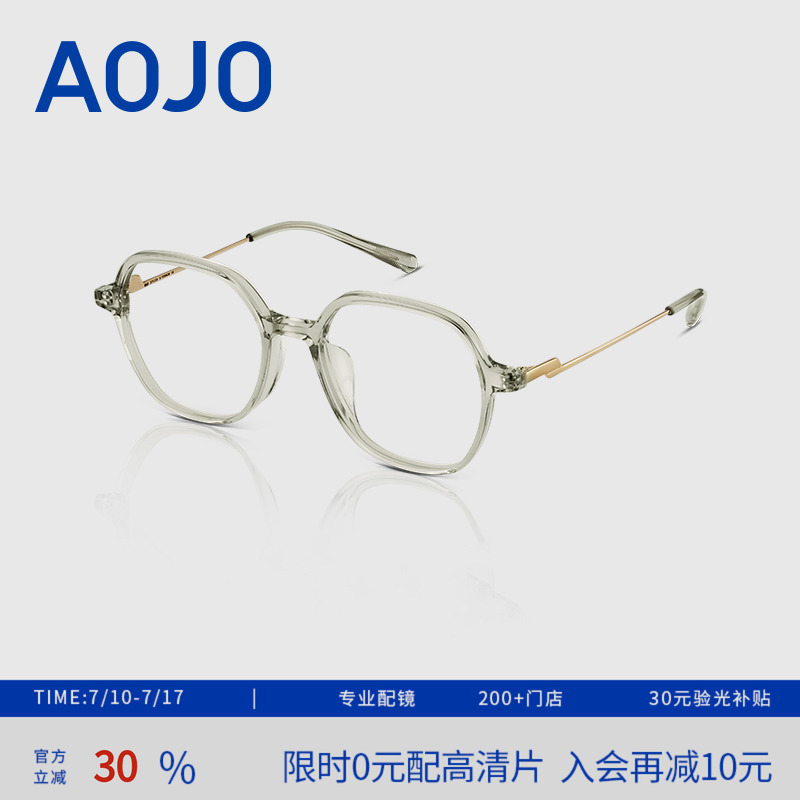 AOJO男女商场同款钛金属眼镜架