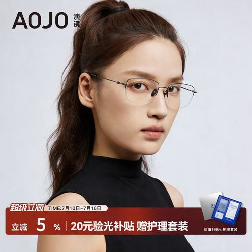 AOJO澳镜男士近视眼镜钛金属架半框超轻眼镜框女配眼镜AJ104FN205