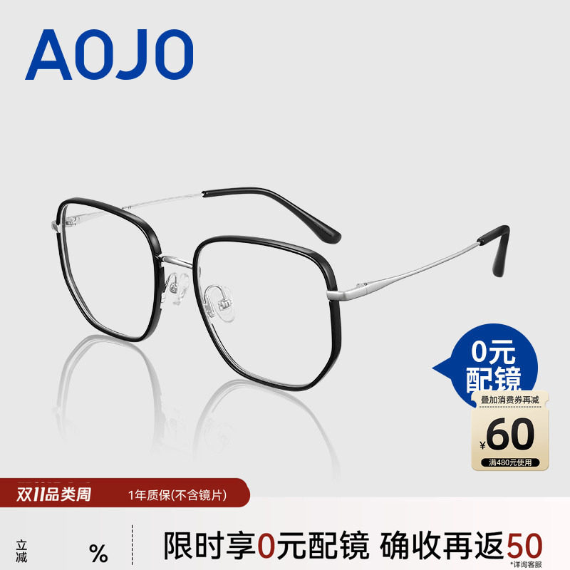 AOJO澳镜眼镜近视女可配度数钛金属眼镜架大镜框眼镜男AJ101FK029