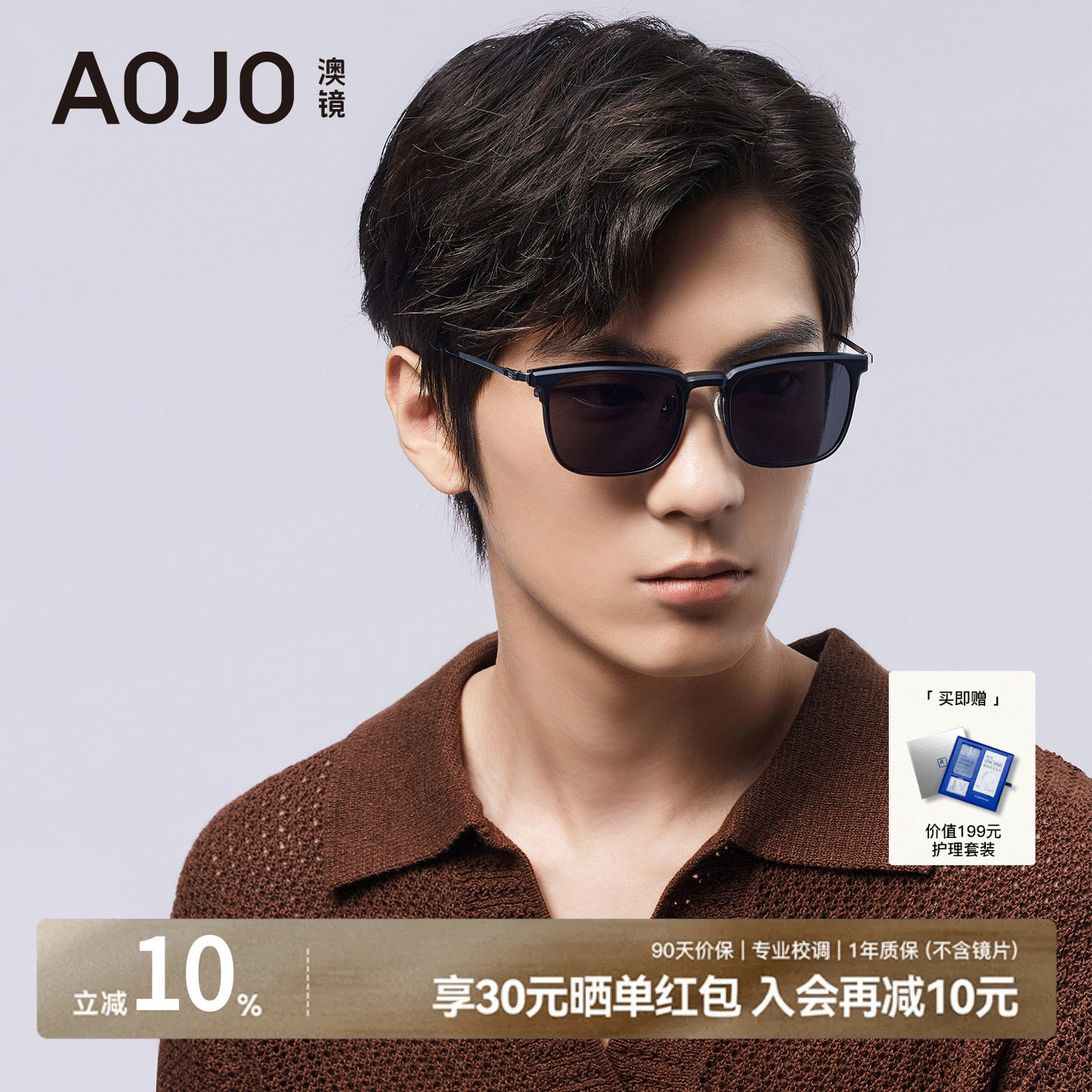 AOJO澳镜墨镜2026新款带度数的夹片可套近视镜开车专用AJ106SN019图片