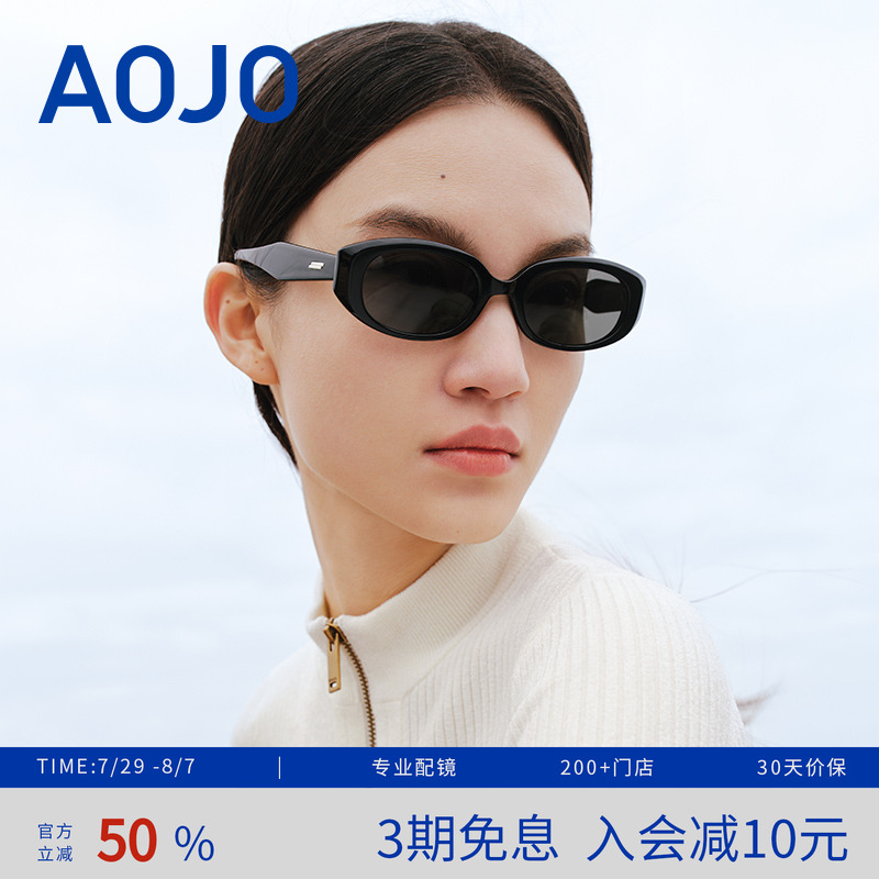 AOJO防紫外线防晒窄框墨镜