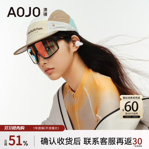 AOJO夏季近视骑行眼镜