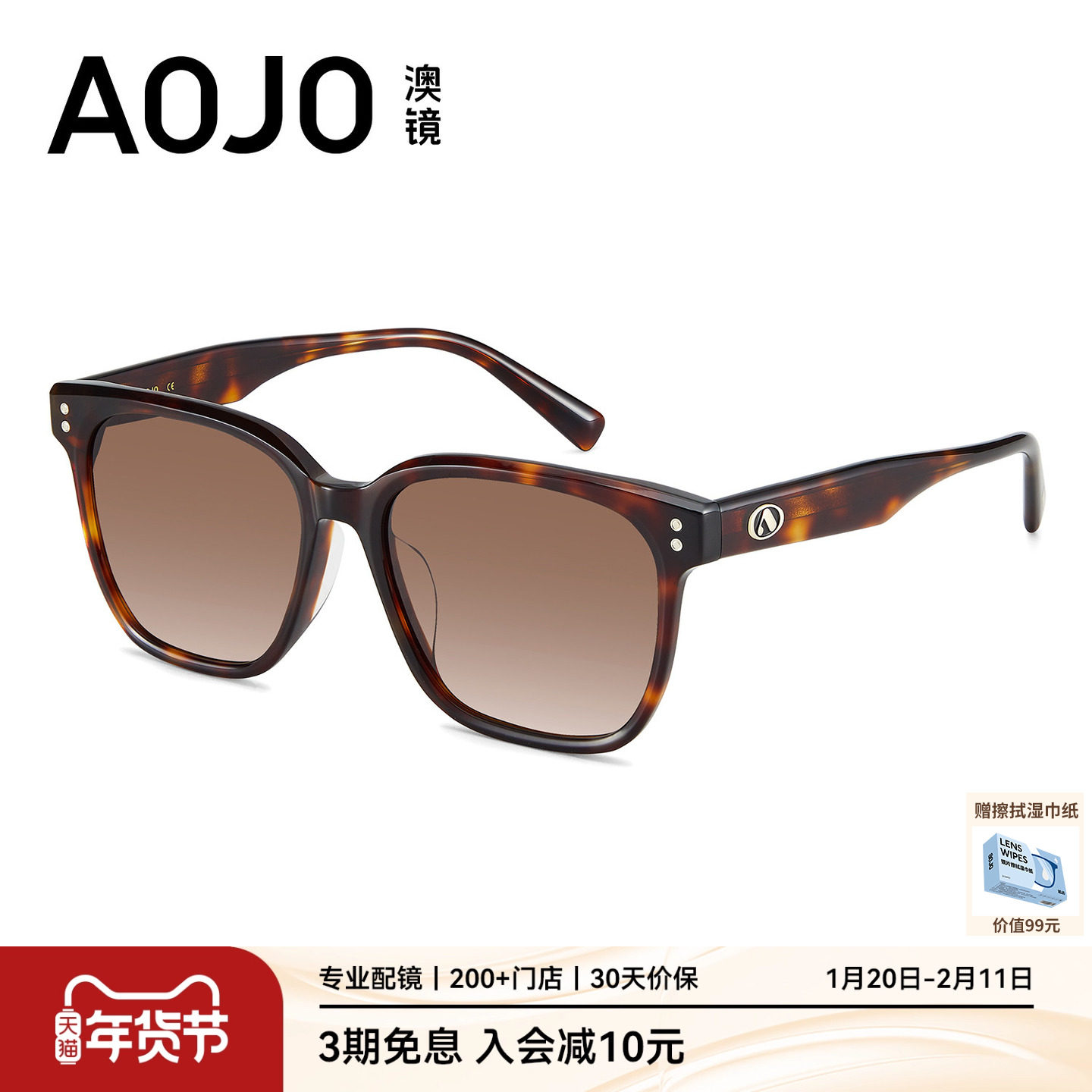 【新年礼物】AOJO澳镜时尚高级感防紫外线墨镜多边形AJ106SN005,ZIPPO/瑞士军刀/眼镜,太阳眼镜,淘宝优惠券,粉丝福利购,淘宝优惠卷