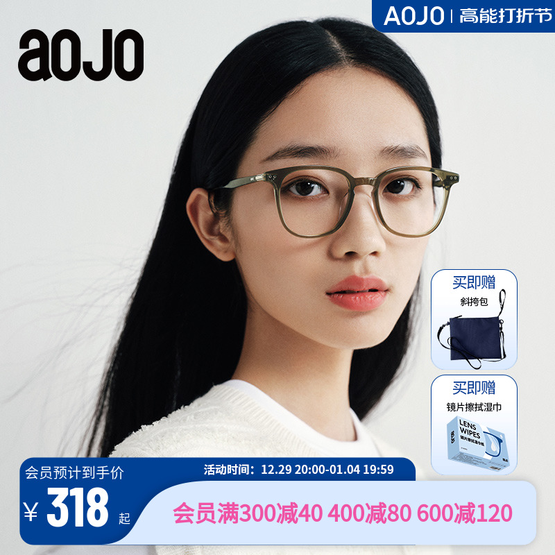 aojo舒适材质 时尚镜架 简约百搭眼镜 网上配近视眼镜 AJ502FJ801