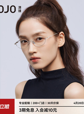 【26新品】AOJO澳镜书呆子椭圆框眼镜女高级感可配度数AJ101FN009